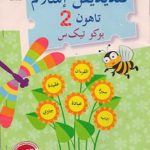 buku-teks-pendidikan-islam-tahun-2