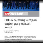 gajinaik